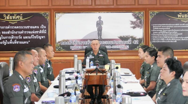 พ.ต.อ.ยงศักดิ์ รัตนดิลก ณ ภูเก็ต  เดินทางมารับตำแหน่ง ผกก.ตชด.๔๒  และเป็นประธานในการประชุมประจำเดือน